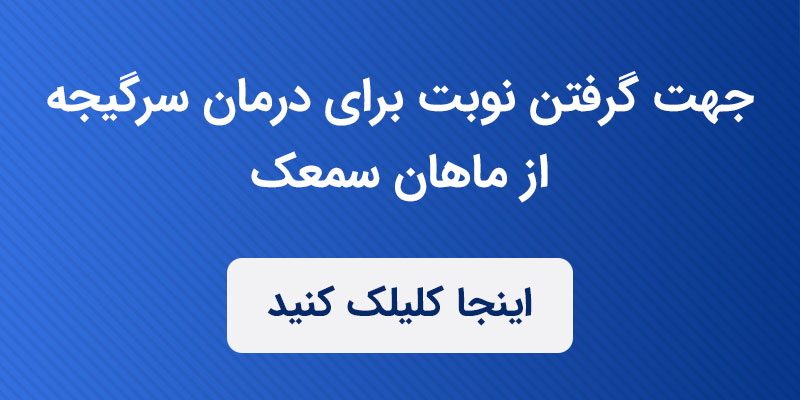 2 • سرگیجه در زنان