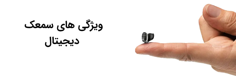 قیمت سمعک